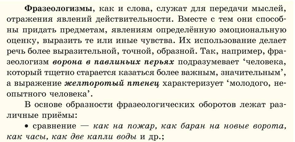 Для чего используют средства выразительности