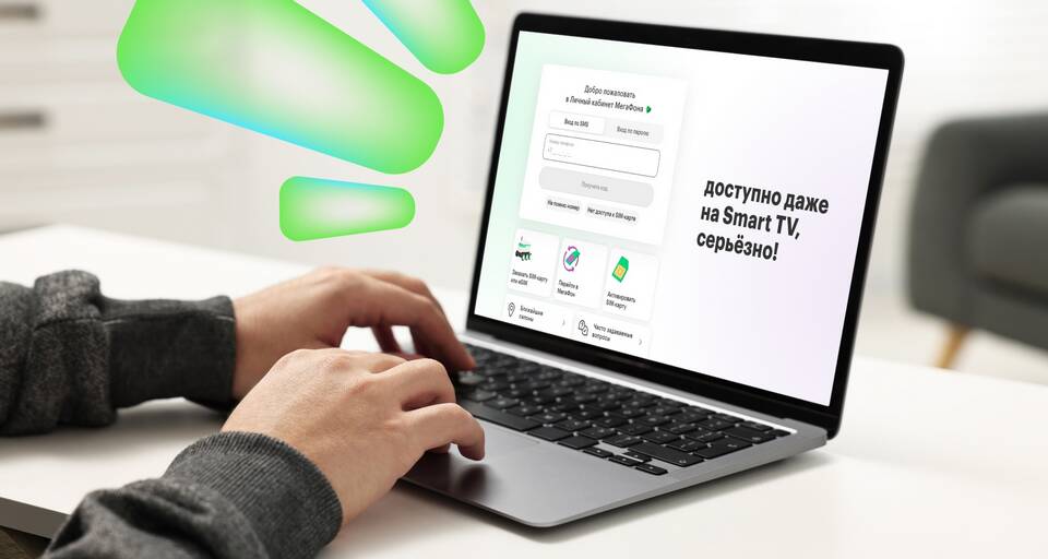 Как посмотреть номер телефона Мегафон