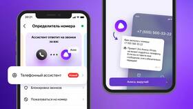 Алиса: что такое уведомление в Тогас