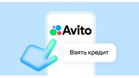 Авито: это маркетплейс или что? в Тогас