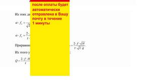 Чему равен коэффициент расхода в Тогас
