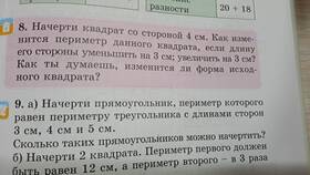 Чему равен периметр прямоугольника: сумма длин его сторон в Тогас