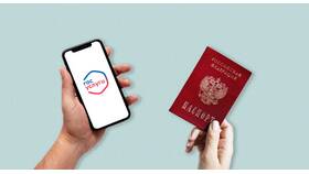 Что будет если скинуть паспорт в Тогас