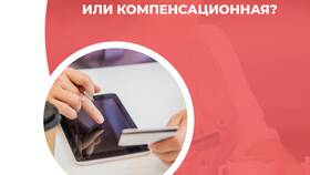 Что относится к выплатам компенсационного характера в Тогас
