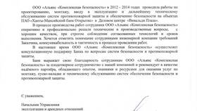 Что такое открытый банк в Тогас
