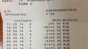 Что значит выписка по карте в Тогас