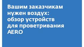 Для чего используют воздух в Тогас