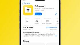 Где посмотреть пароль в приложении Тинькофф в Тогас