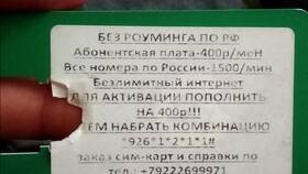 Как активировать новый номер МегаФон