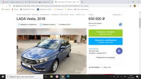 Как бесплатно выставить авто на Авито в Тогас