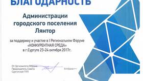 Как грамотно выразить благодарность за поддержку в Тогас