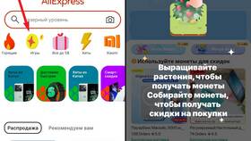 Как использовать монеты на AliExpress в Тогас