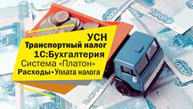 Как исправить ошибки в начислении транспортного налога в Тогас