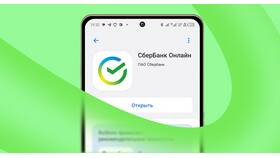 Как изменить номер телефона в СберБизнес Онлайн в Тогас