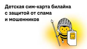 Как купить номер Билайн в Тогас
