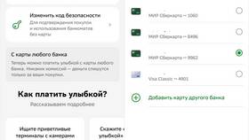 Как настроить и использовать оплату улыбкой в Сбербанке в Тогас