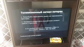 Как настроить ТВ-приставку Билайн в Тогас