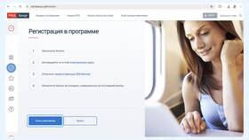 Как оформить карту РЖД Бонус в приложении в Тогас