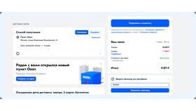 Как оформить покупку в рассрочку в приложении Ozon в Тогас