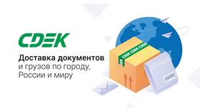 Как оплатить через СДЭК в Тогас
