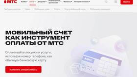Как оплатить мобильную связь МТС в Тогас