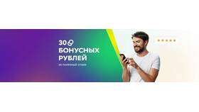 Как оплатить товар бонусами в МегаМаркете в Тогас