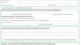 Как отказаться от страховки ипотеки Сбербанка в Тогас