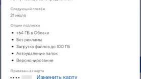 Как отключить платные услуги через личный кабинет в Тогас