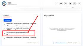 Как отменить списание денег с карты Тинькофф в Тогас