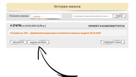 Как отменить заказ на пункте выдачи в Тогас