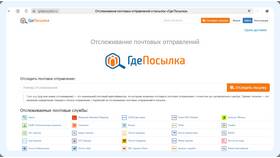 Как отследить местоположение заказа Ozon в Тогас