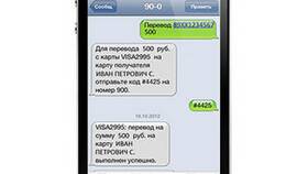 Как перевести деньги с карты Сбербанка в Тогас