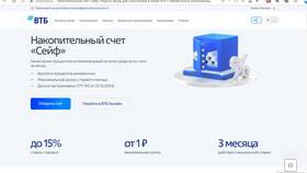 Как перевести накопительный счет в ВТБ в Тогас