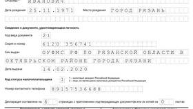 Как подать налоговую декларацию в Тогас
