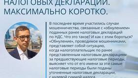 Как подать нулевую налоговую декларацию в Тогас