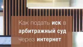 Как подать заявление в 