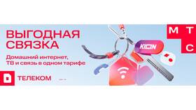 Как подключить интернет МТС в квартиру в Тогас
