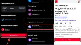 Как подключить МТС Премиум за 99 рублей в Тогас