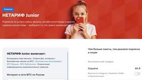 Как подключить пакет услуг на МТС в Тогас