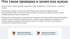 Как подтвердить, что ты собственник на Авито в Тогас