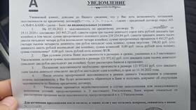 Как погасить кредит в Альфа-Банке в Тогас
