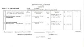 Как получить архивную выписку в Тогас