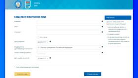 Как получить ИНН на ребенка в Тогас