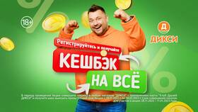 Как получить карту скидок Дикси в Тогас