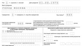 Как получить копию ИНН в Тогас