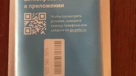 Как поменять владельца номера Йота в Тогас