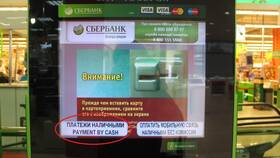 Как пополнить счет через терминал в Тогас
