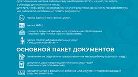 Как правильно написать справку в ДОУ (дошкольное образовательное учреждение) в Тогас