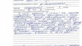 Как правильно оформить акт комиссии в Тогас