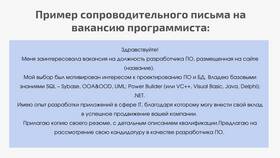 Как правильно составить уведомление в Тогас